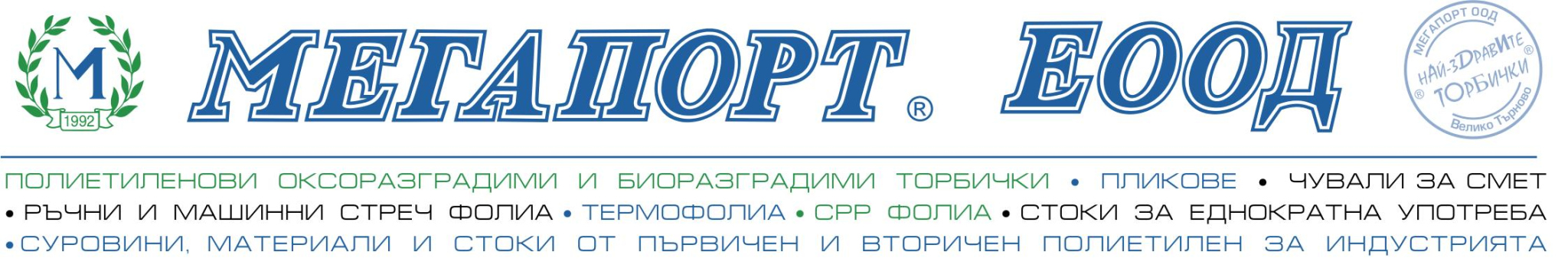 МЕГАПОРТ ЕООД logo