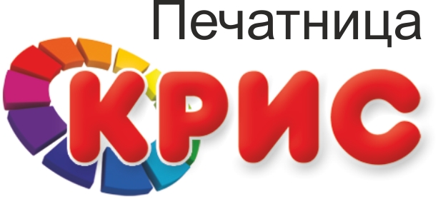 ПЕЧАТНИЦА КРИС ООД logo