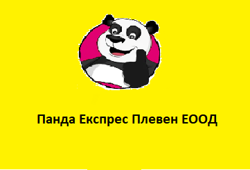 ПАНДА ЕКСПРЕС ПЛЕВЕН ЕООД logo