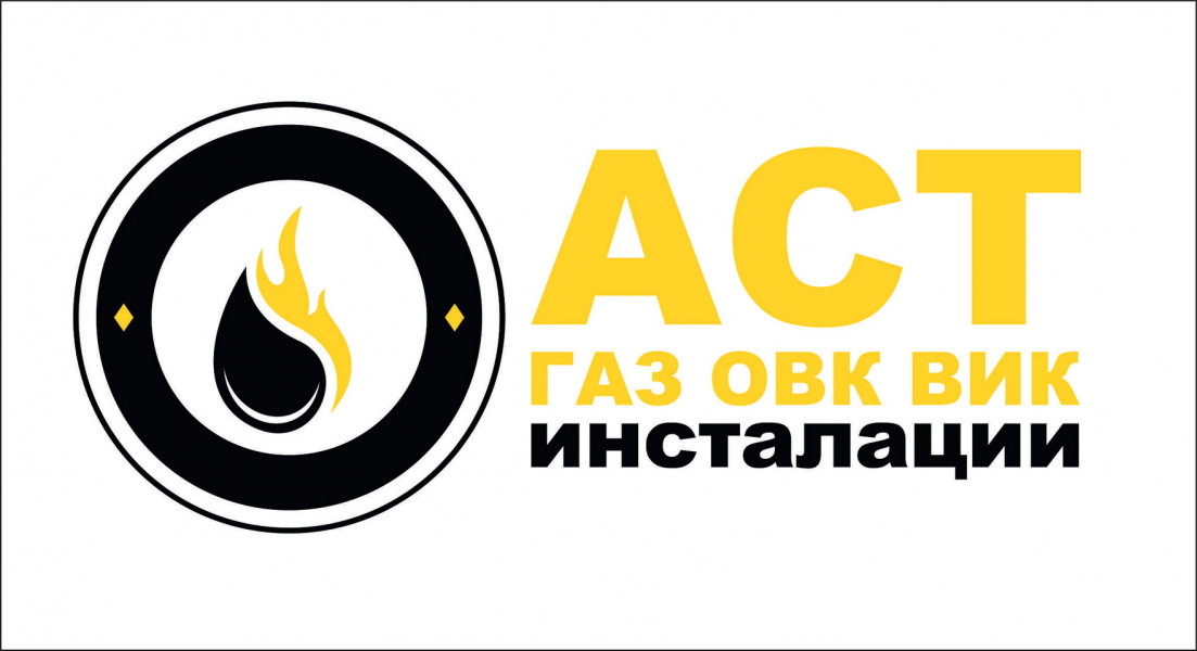 АСТ ИНЖЕНЕРИНГ ЕООД logo