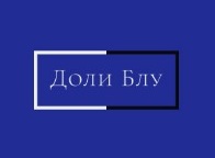 ДОЛИ БЛУ ЕООД logo